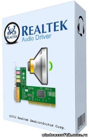 Аудио драйвера Realtek HD Audio Driver R2.70 и AC'97