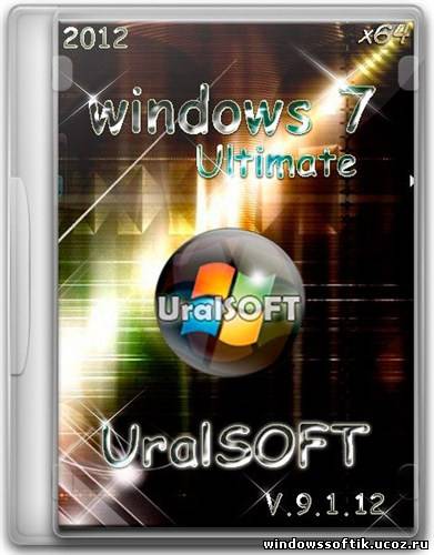 Windows 7 Ultimate UralSOFT v.9.1.12 (x64/2012)
