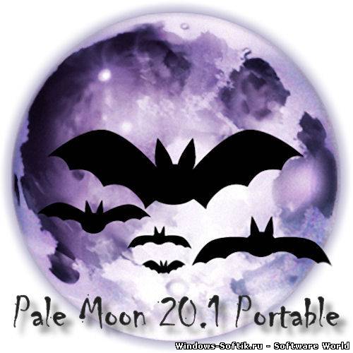 Pale Moon 20.1 ML/Rus Final (x32/x64) + Portable