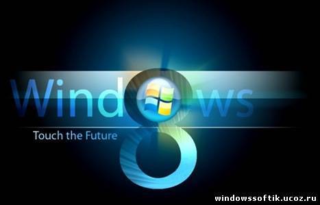 Подтверждения удаления файлов и папок в Windows 8