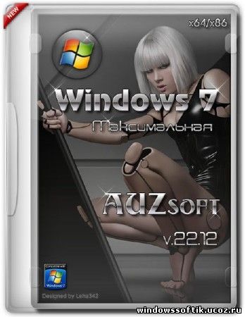 Windows 7 Максимальная AUZsoft v.22.12 (x64/x86/RUS/2012)
