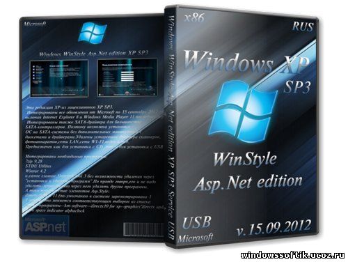 Windows WinStyle Asp.Net edition XP SP3 Service USB (15.09.2012)