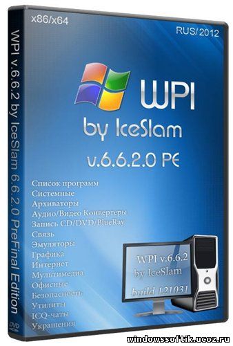 WPI v.6.6.2 by IceSlam PreFinal Edition(RUS/2012)(RUS/2012)