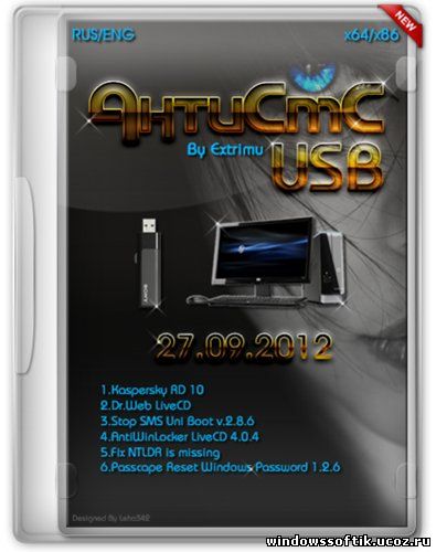 АнтиСмС USB v.1 x86/x64 (ENG/RUS/27.09.2012) by Extrimu