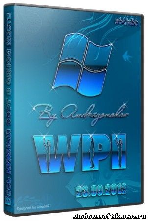 WPI DVD 23.09.2012 By Andreyonohov & Leha342 (RUS/2012)