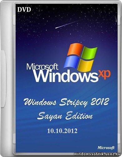 Windows XP Stripey 2012 Sayan Edition 10.10.2012 (RUS)