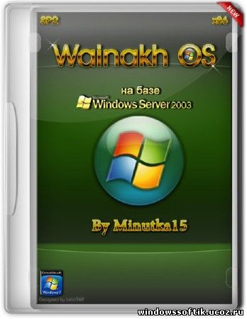 Wainakh OS 2K3 Windows Server 2003 R2 SP2 Ent (x86/RUS/ML/2012)