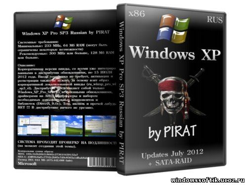 Windows XP Pro SP3 Russian (Updates July 2012)+SATA-RAID by PIRAT 