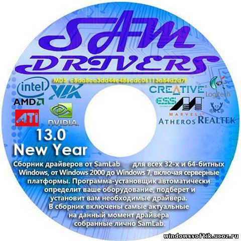 SamDrivers 13.0 New Year (х86/x64/ML/RUS/2012)
