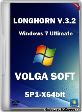  Windows 7 Ultimate SP1 VolgaSoft (Longhorn) v.3.2 (x64/RUS/2012)
