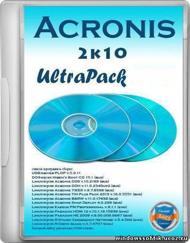  Acronis 2k10 UltraPack v2.6.5 (2012, ENG/RUS)