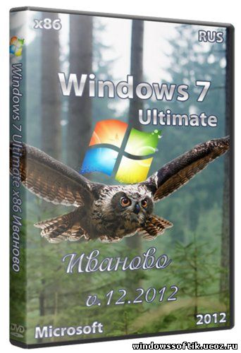 Windows 7 Ultimate (Иваново) v.12.2012 (x86/RUS)