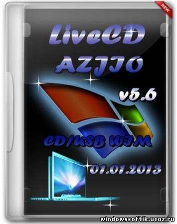 LiveCD AZJIO v5.6 от 01.01.2013 CD/USB WIM 