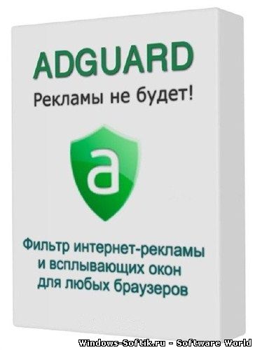 Adguard 5.5 (Базы: 1.0.10.80)