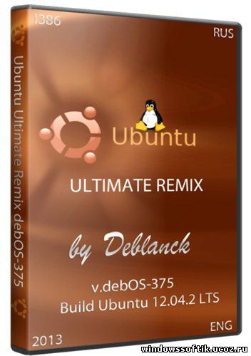 Ubuntu Ultimate Remix debOS-375(i386/2013/RUS/ENG)