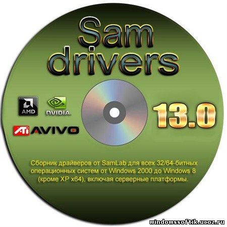 SamDrivers 13.0 Old New Year (2013/RUS)