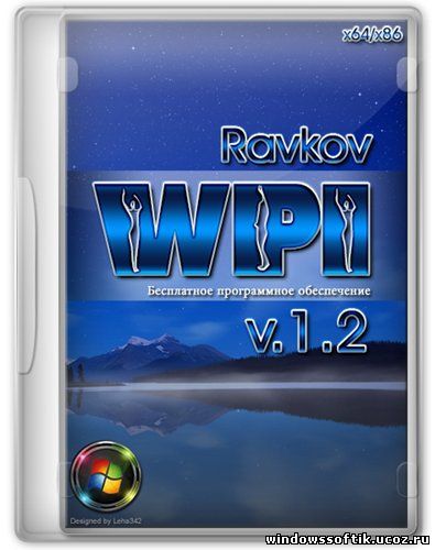 Ravkov WPI 1.2 (RUS/ENG/2013)