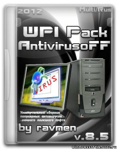 WPI Pack AntivirusoFF 8.5 2012 by ravmen (Multi/Rus/2012)