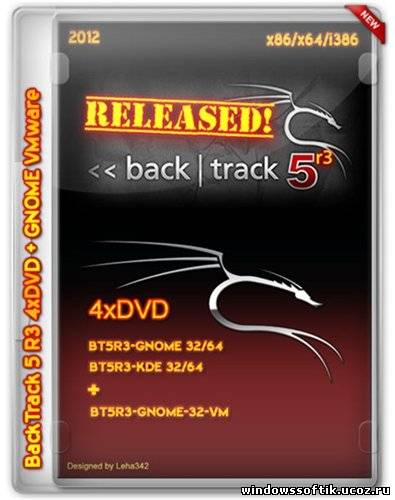BackTrack 5 R3 4xDVD + GNOME VMware образ (x86/x64/i386/ML/RUS/2012)