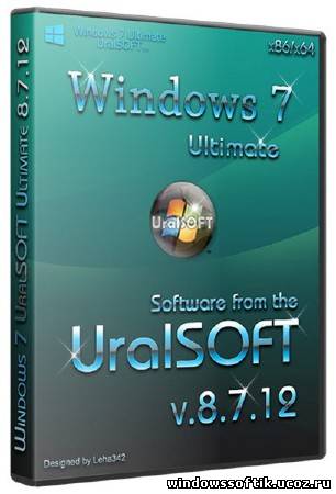 Windows 7 UralSOFT Ultimate 8.7.12 (x86/x64/RUS/2012)