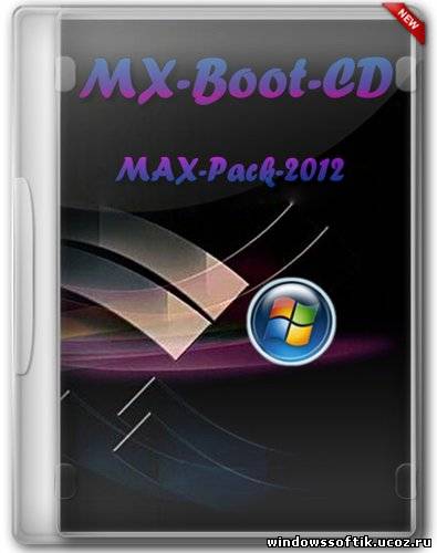 Мультизагрузочный диск MX-Boot-CD 6.13 build 2542 [MAX-Pack-2012] от 03.09.2012