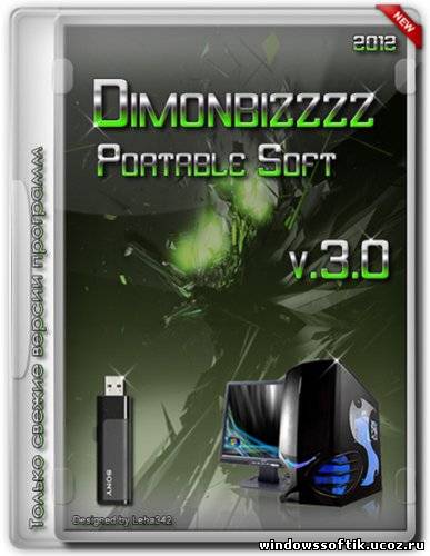 Dimonbizzzz Portable Soft 3.0 (RUS/2012)