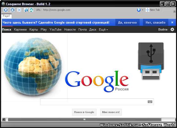 Conqueror Browser 1.2 + Portable