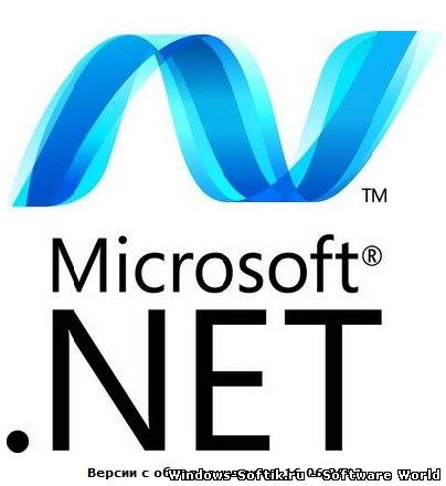 Microsoft .NET Framework 1.1 - 4.5 Final (обновлен 16.06.2013)