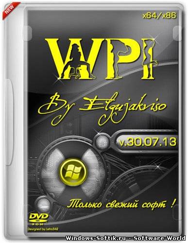 WPI DVD By Elgujakviso v.30.07